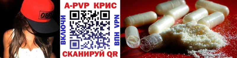 Альфа ПВП Crystall  Купить  Вилюйск 