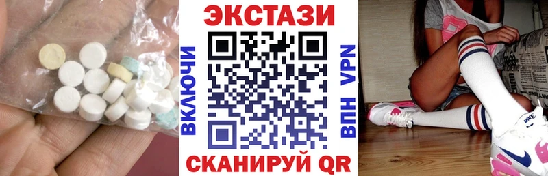 ЭКСТАЗИ 250 мг  Купить закладки  Вилюйск 