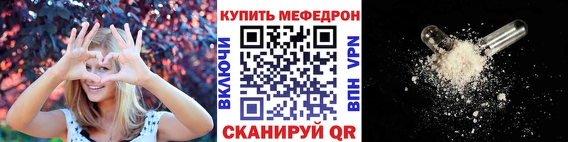Меф  Вилюйск