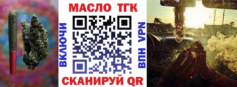 Дистиллят ТГК гашишное масло  Купить закладки  Вилюйск 
